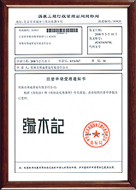 擁有75項知識產權 擁有75項知識產權