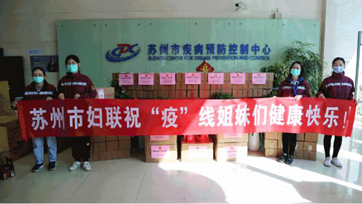 蘇州婦聯及園區婦工委聯合依斯倍為疫情防控一線人員送上慰問品
