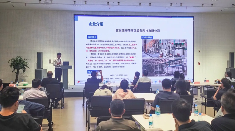 蘇州工業(yè)園區(qū)2025年全國節(jié)能宣傳周