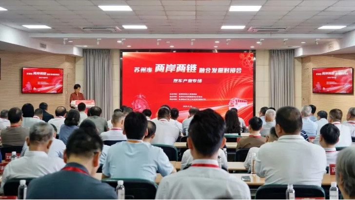 依斯倍參與蘇州 “兩岸兩鏈” 對接會，聚焦汽車產供鏈賦能綠色制造合作