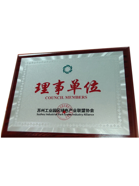 綠色產(chǎn)業(yè)聯(lián)盟協(xié)會理事單位 綠色產(chǎn)業(yè)聯(lián)盟協(xié)會理事單位