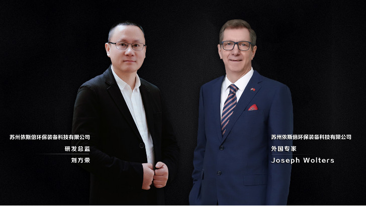 依斯倍三名專家入選蘇州工業(yè)園區(qū)首批綠色低碳專家名單