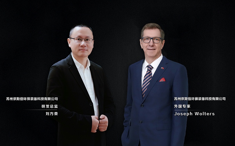 依斯倍三名專家入選蘇州工業(yè)園區(qū)首批綠色低碳專家名單