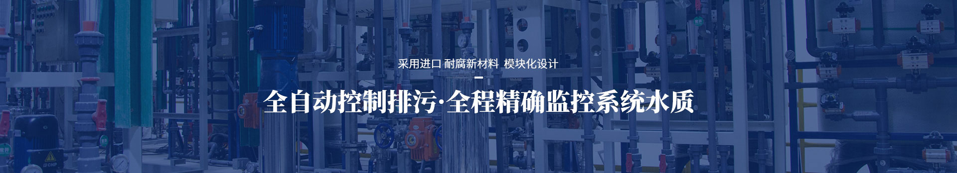 依斯倍采用進口耐腐新材料