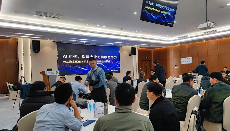 依斯倍受邀參與2026友達(dá)光電達(dá)智匯工業(yè)AI實(shí)戰(zhàn)巔峰課 以AI賦能廢水處理綠色智造新升級(jí)1