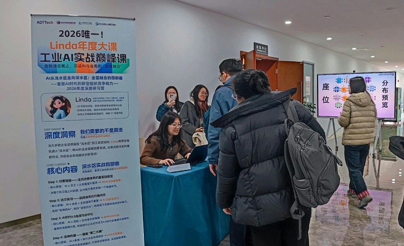 依斯倍受邀參與2026友達(dá)光電達(dá)智匯工業(yè)AI實(shí)戰(zhàn)巔峰課 以AI賦能廢水處理綠色智造新升級(jí)2