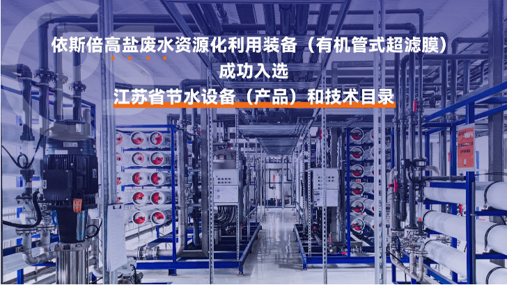 高鹽難降解廢水高級(jí)氧化處理技術(shù)