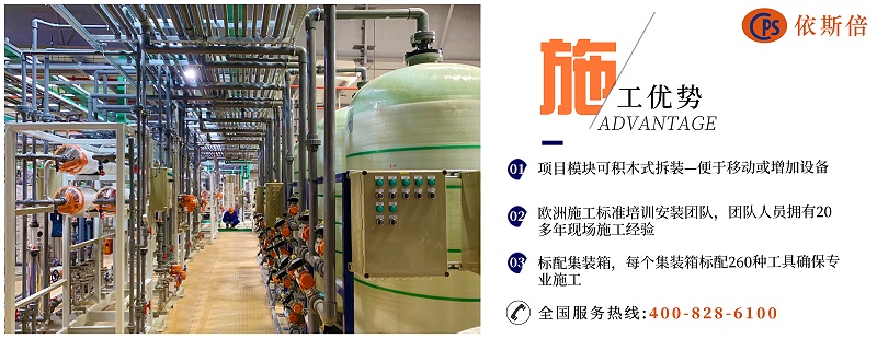 工業(yè)廢水處理10