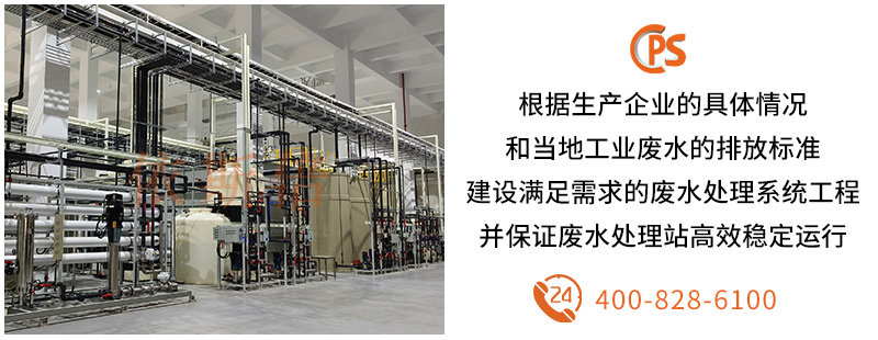 工業(yè)廢水處理 (5)