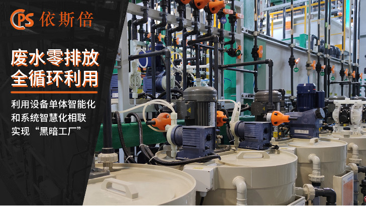 電泳廢水回用工藝