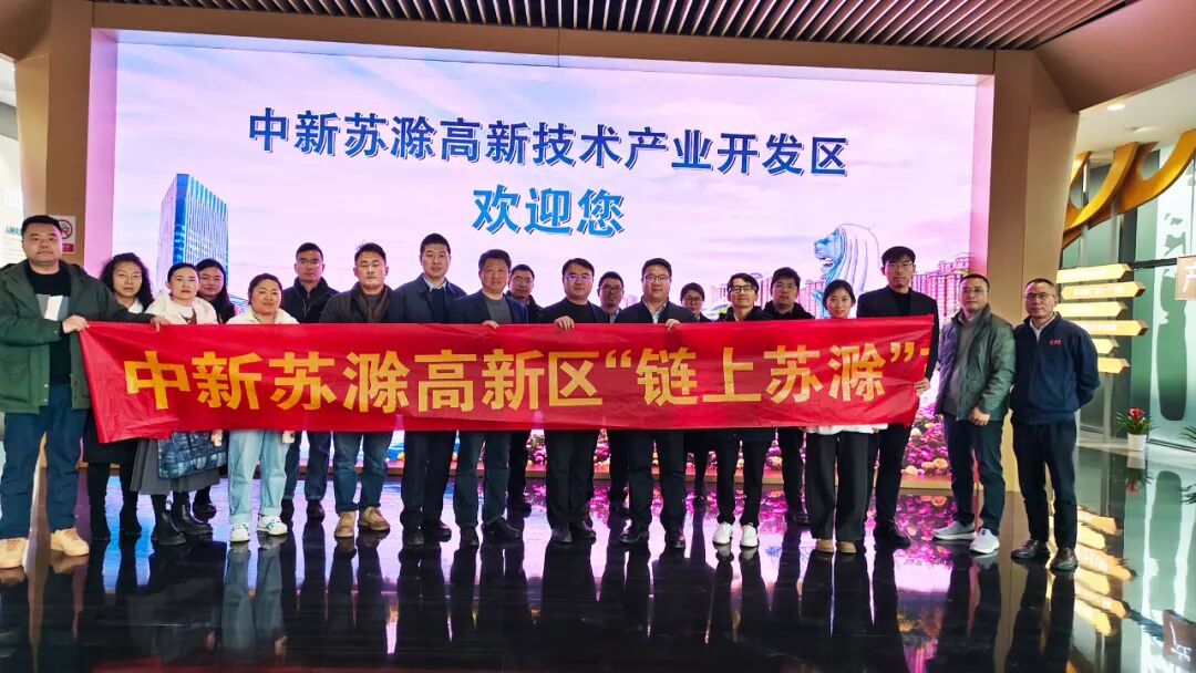 依斯倍亮相蘇州工業園區＆蘇滁高新區汽車裝備制造產業沙龍，展示最新汽車制造廢水處理技術