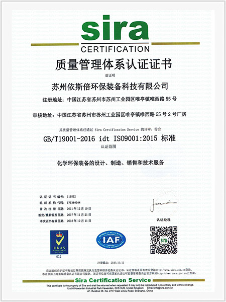 ISO9001質(zhì)量管理體系 ISO9001質(zhì)量管理體系