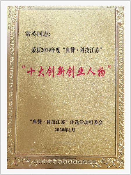 十大創(chuàng)新創(chuàng)業(yè)人物 十大創(chuàng)新創(chuàng)業(yè)人物