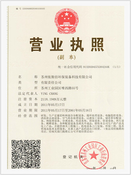 營業(yè)執(zhí)照