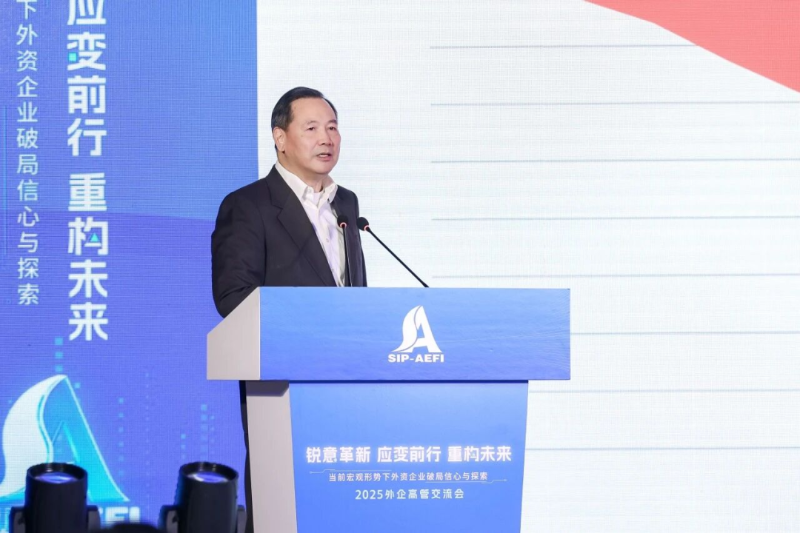 依斯倍受邀參加2025外企高管交流會(huì)3