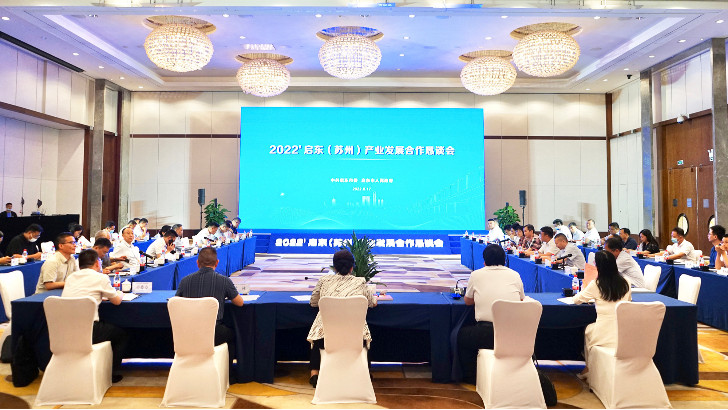 依斯倍出席2022啟東(蘇州)產業發展合作懇談會，深化交流共贏發展