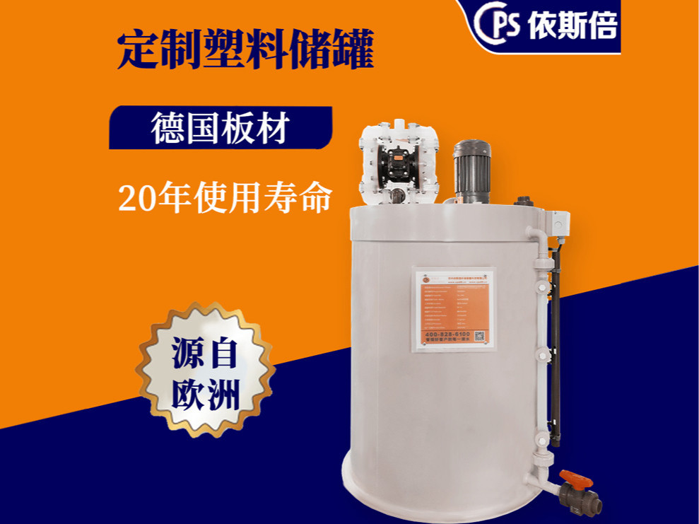 污水處理設(shè)備塑料PP儲(chǔ)罐 污水處理設(shè)備塑料PP儲(chǔ)罐