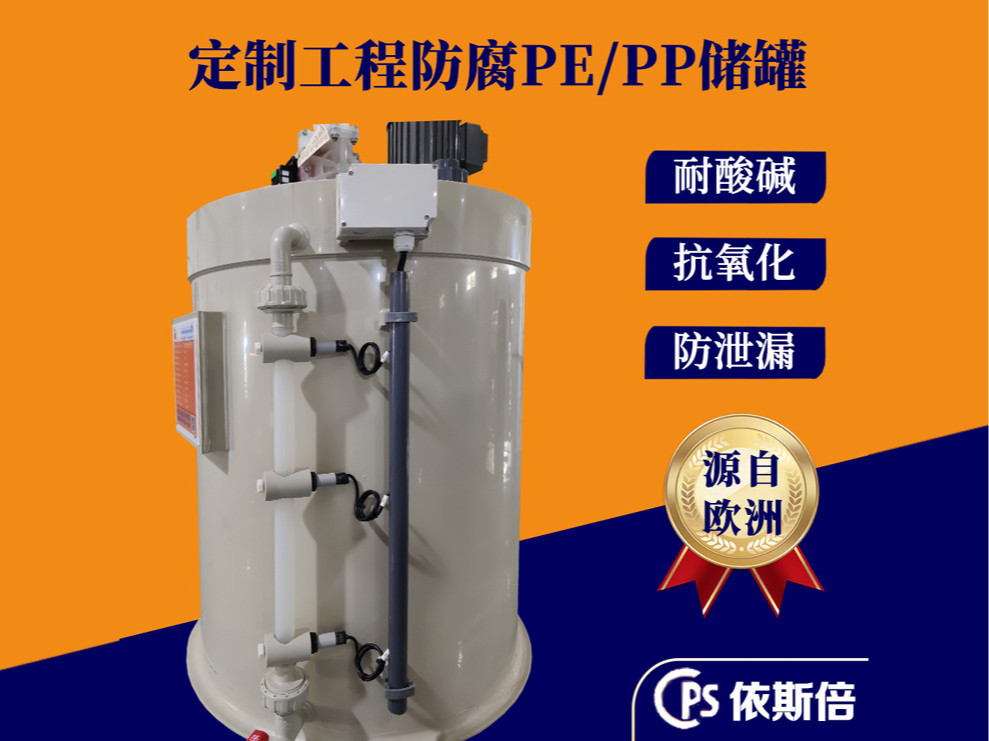 污水處理設(shè)備塑料PP儲(chǔ)罐 污水處理設(shè)備塑料PP儲(chǔ)罐