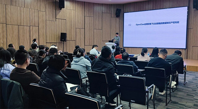 依斯倍參與園區數據知識產權實務精講活動，以數據保護賦能工業廢水處理高質量發展