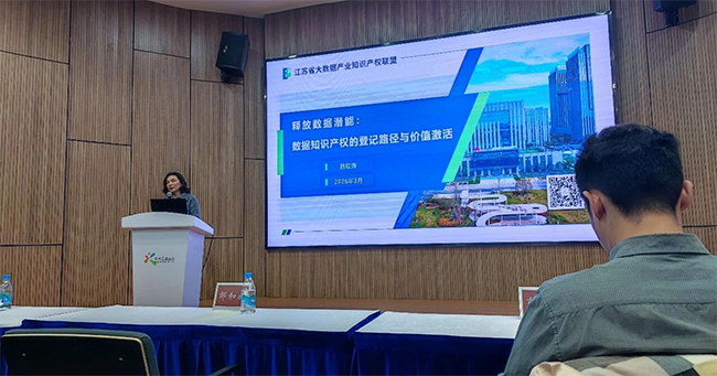 依斯倍參與園區數據知識產權實務精講活動，以數據保護賦能工業廢水處理高質量發展 (2)