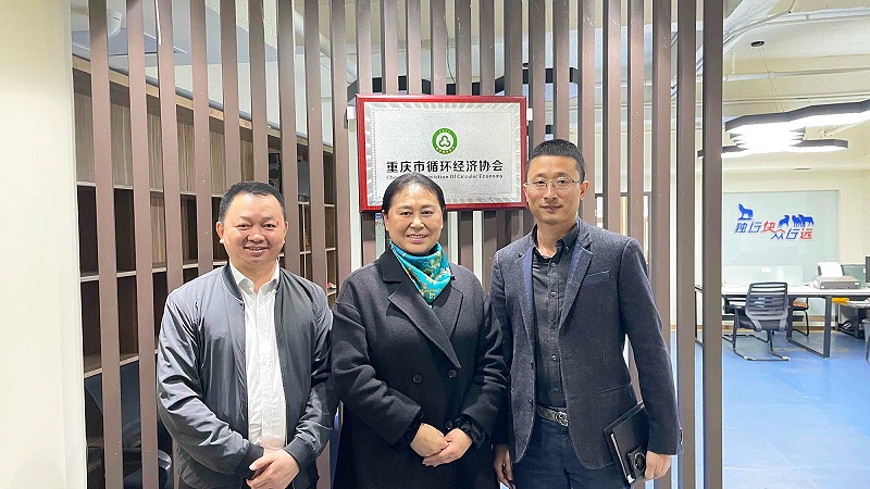 重慶依斯倍領(lǐng)導(dǎo)一行拜訪重慶市循環(huán)經(jīng)濟(jì)協(xié)會