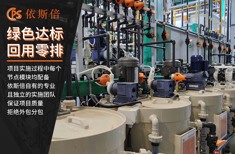 廢水處理 (10) 廢水處理 (10)