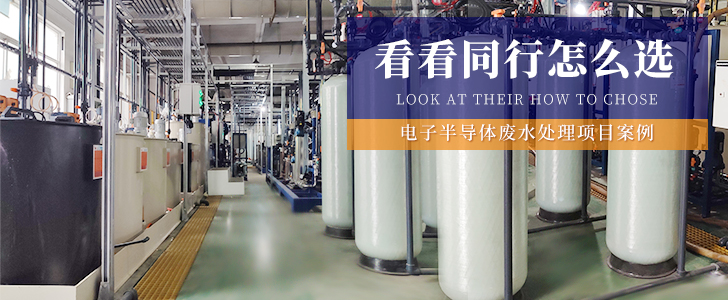 電子半導體 同行選擇