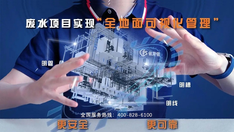 工業(yè)廢水處理23