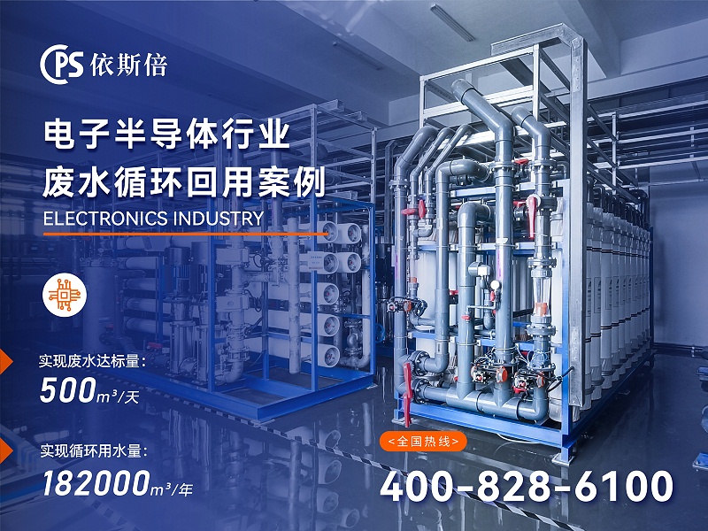 電子半導(dǎo)體