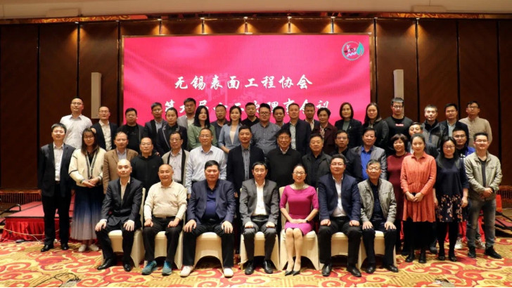 理事單位依斯倍出席無錫表面工程協(xié)會(huì)九屆十二次理事會(huì)