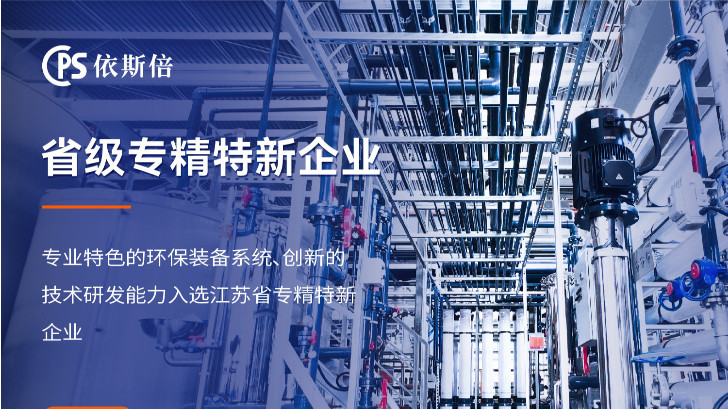 切削液廢水處理工程公司