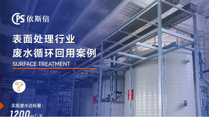 汽車電鍍廢水處理工程公司