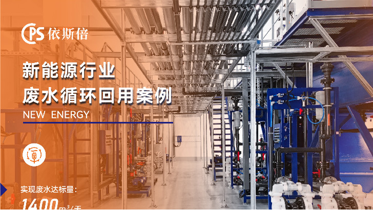 電池廠廢水處理工程公司