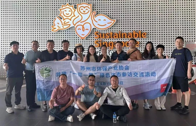 “一帶一路”綠色生態(tài)參訪交流4